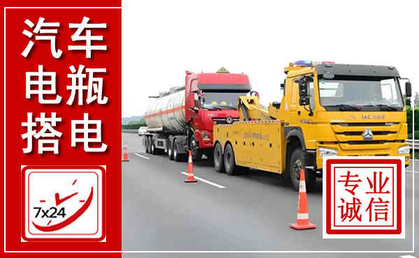 武胜吊车,汽车救援吊车电话