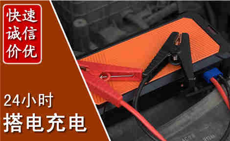 武胜汽车搭电场景与案例