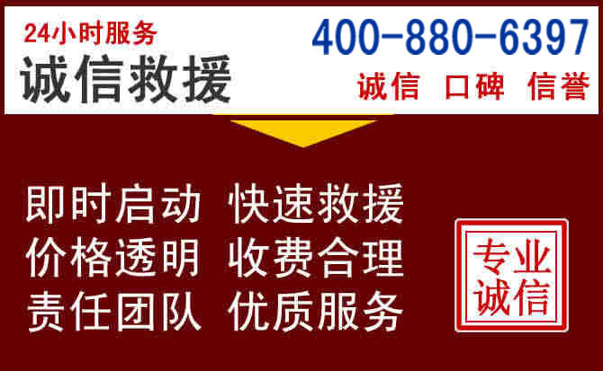武胜汽车救援