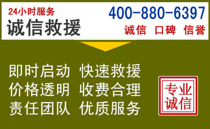 武胜汽车救援电话 武胜汽车救援电话