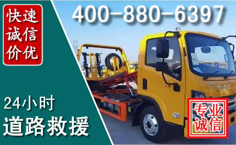 武胜道路救援电话 武胜道路救援电话