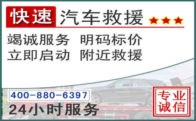 武胜长春拖车电话 武胜长春拖车电话