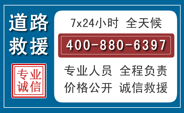 武胜长春拖车电话 武胜长春拖车电话
