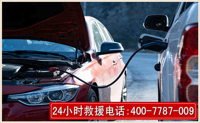 武胜汽车电瓶搭电救援电话 武胜汽车电瓶搭电救援电话